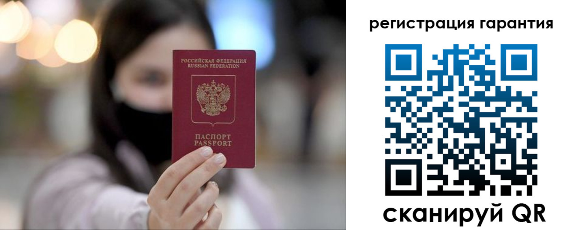 прописка для работы в Красногорске
