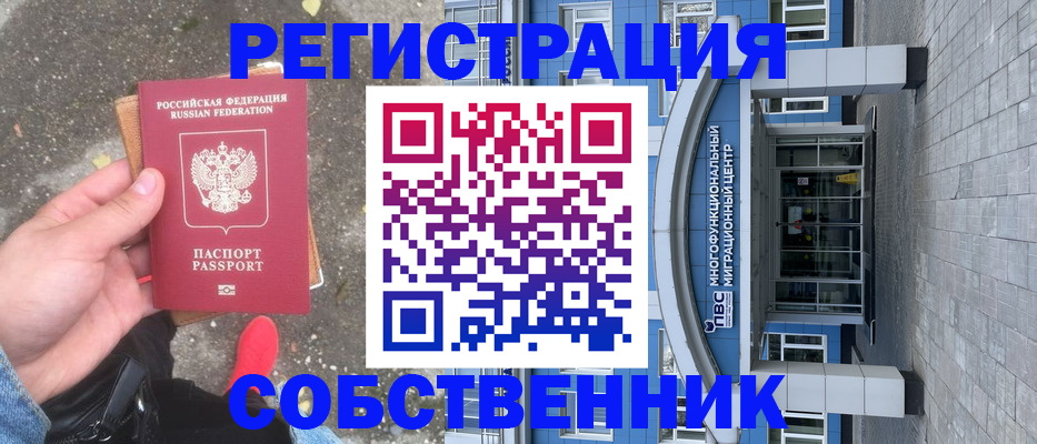 где прописаться в Красногорске