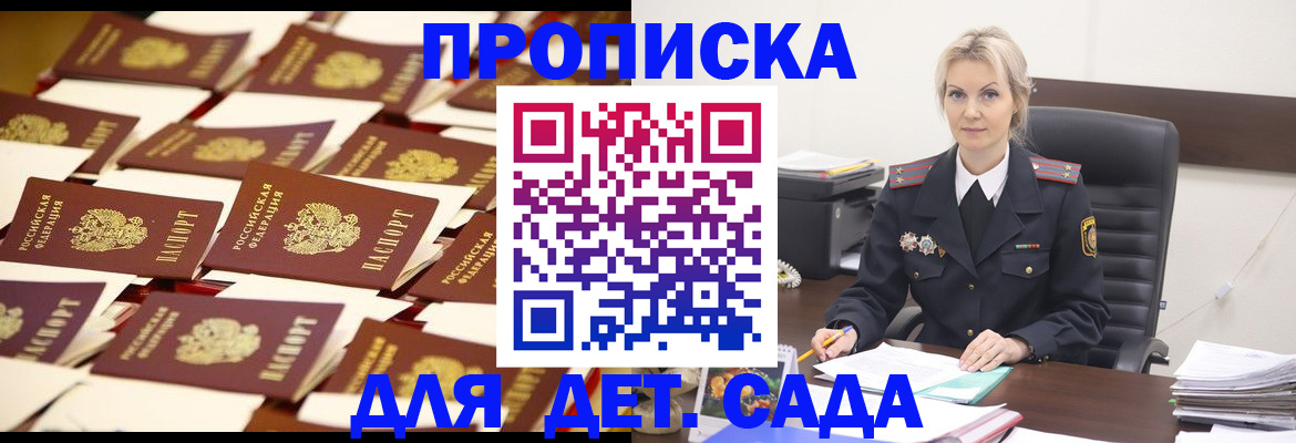 пропишу в квартире в Красногорске