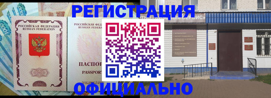 временная регистрация гарантия в Красногорске