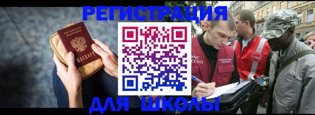 прописка регистрация в Красногорске